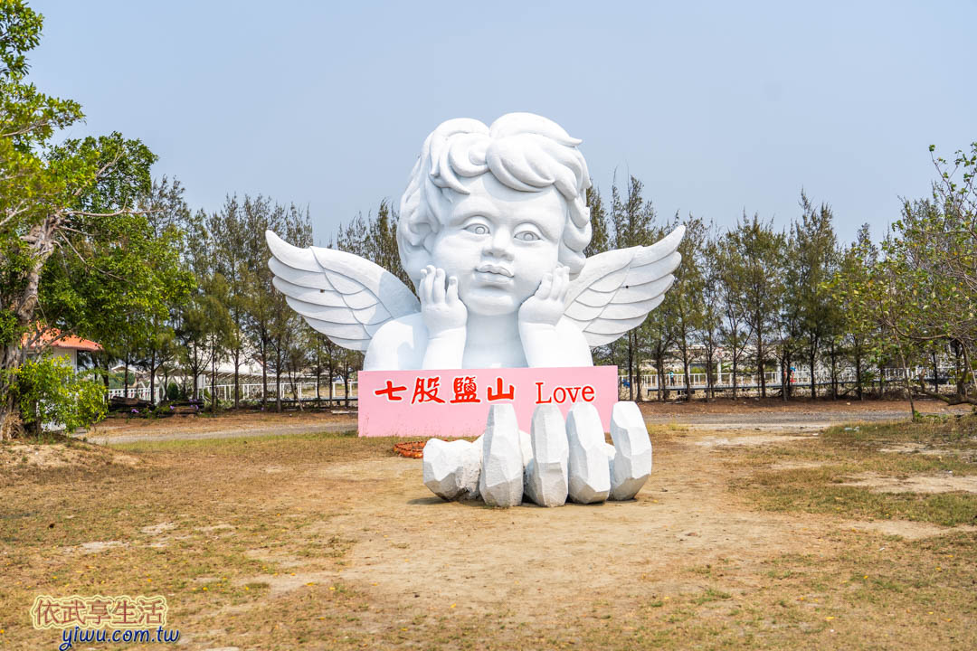 七股鹽山