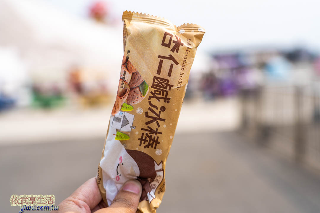 七股鹽山美食