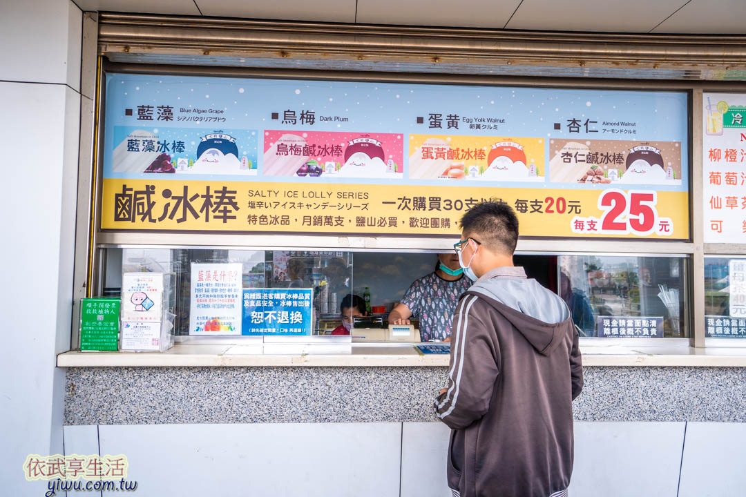 七股鹽山美食