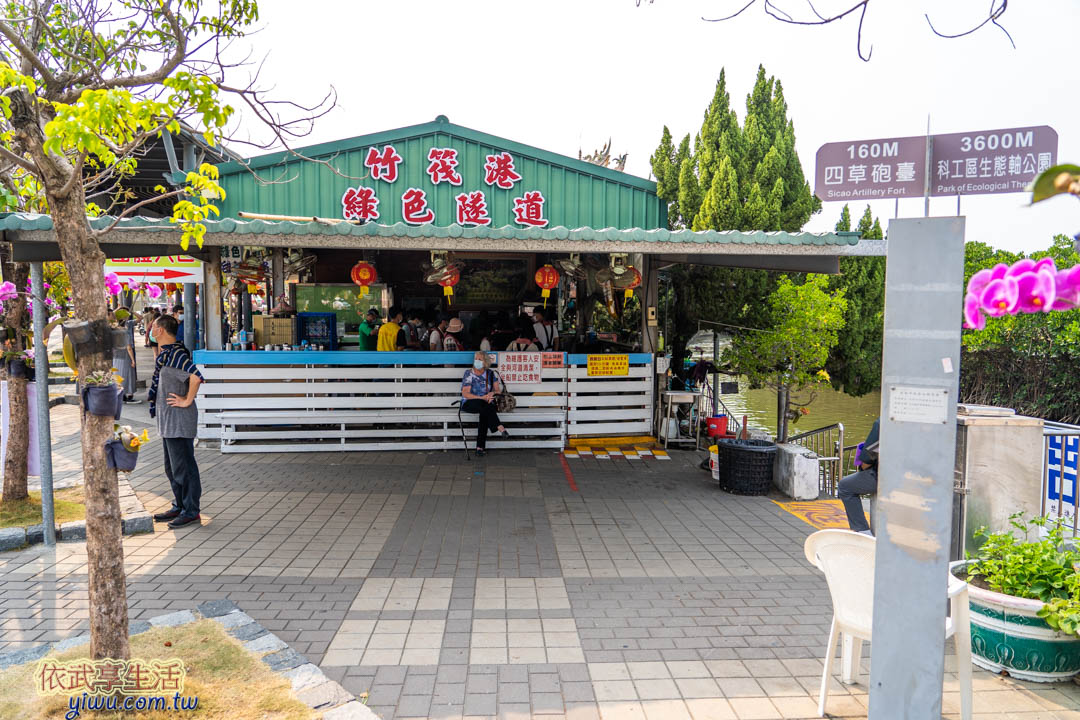 四草綠色隧道