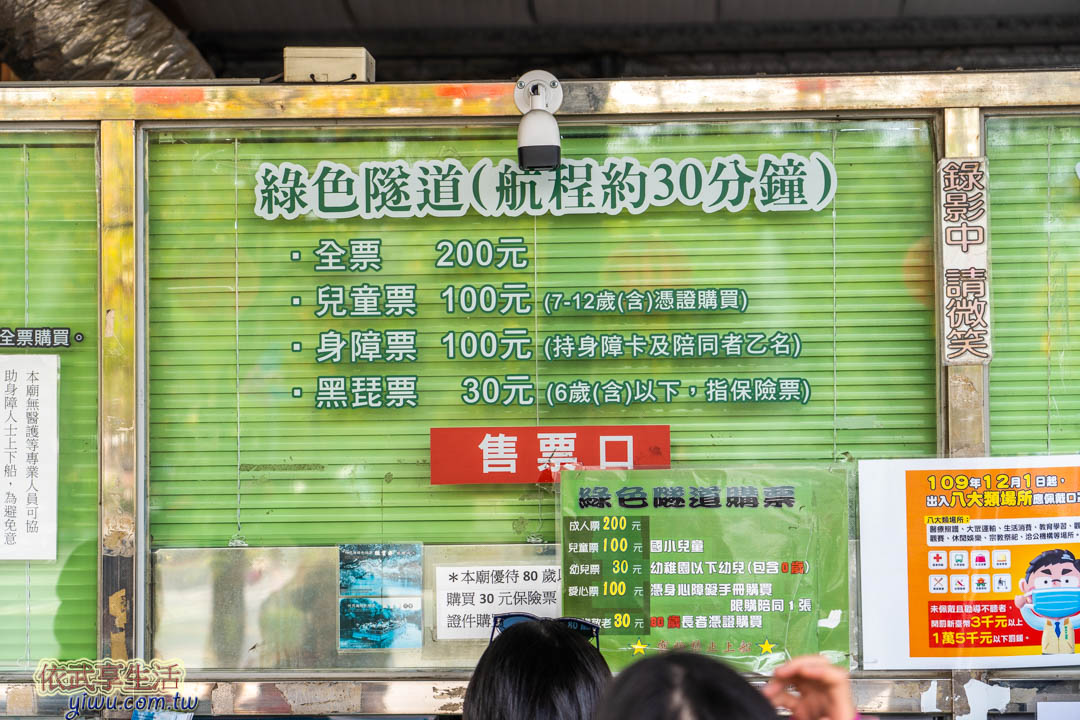 四草綠色隧道
