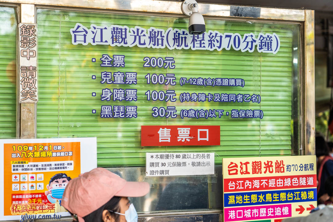 台江觀光船