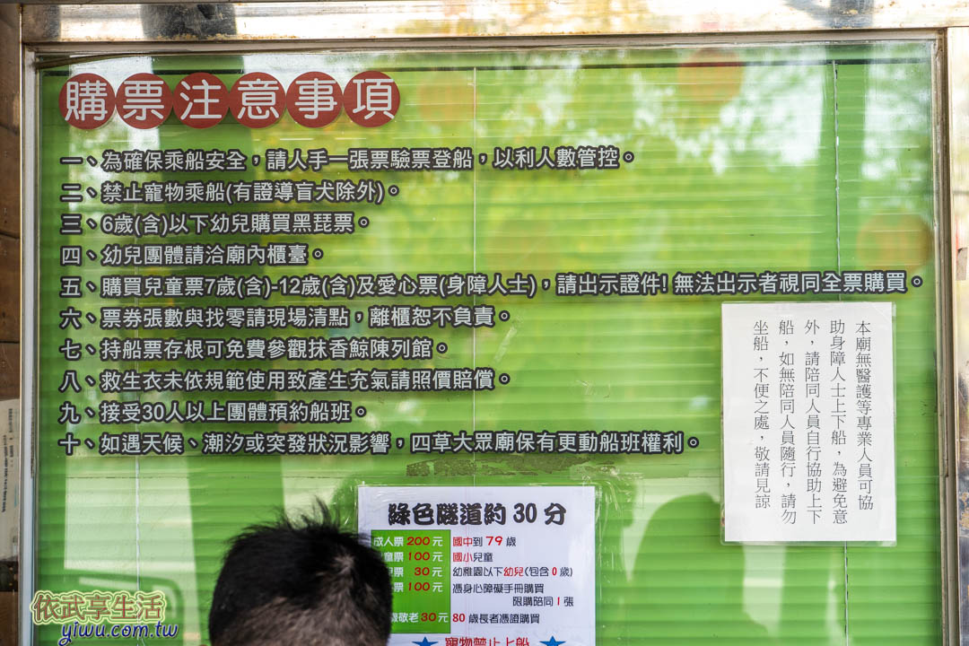 四草綠色隧道