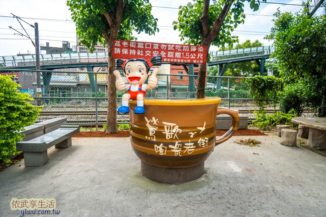 鶯歌老街