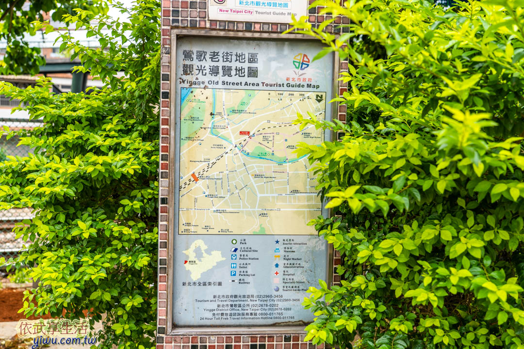 鶯歌老街地圖