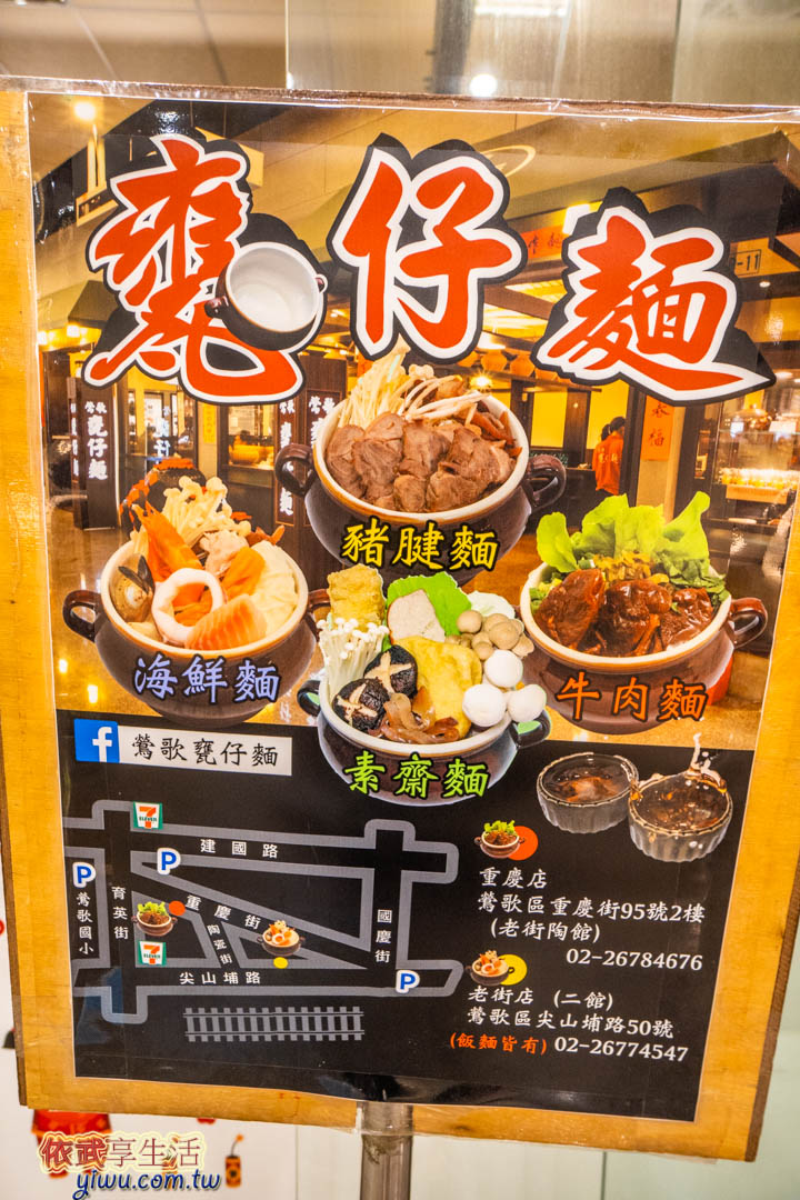鶯歌老街