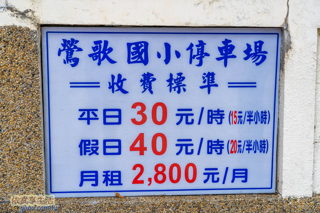 鶯歌老街停車場