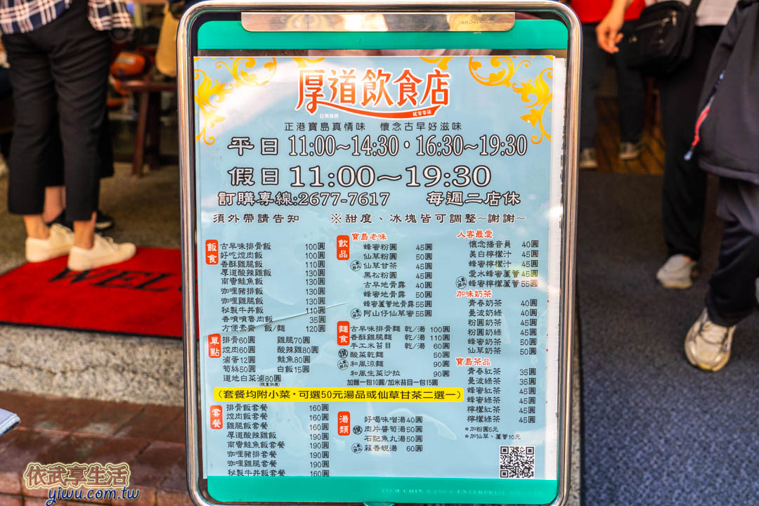 鶯歌老街美食