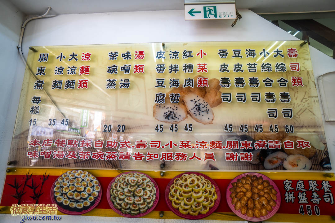 鶯歌老街美食