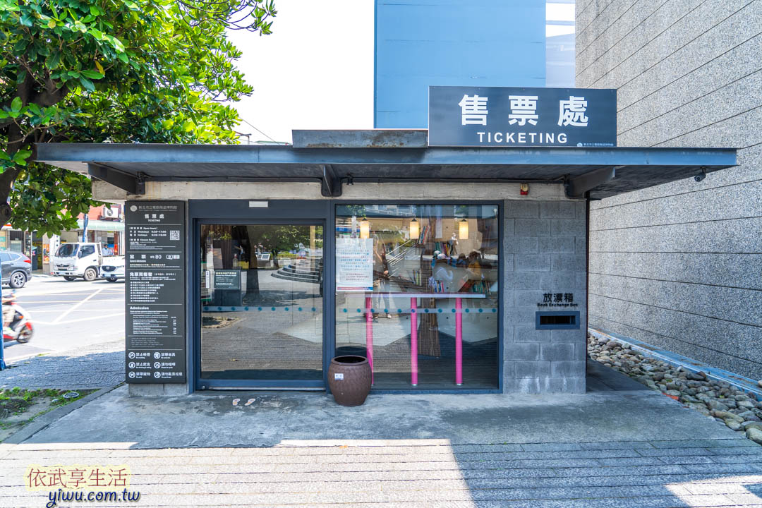 鶯歌陶瓷博物館