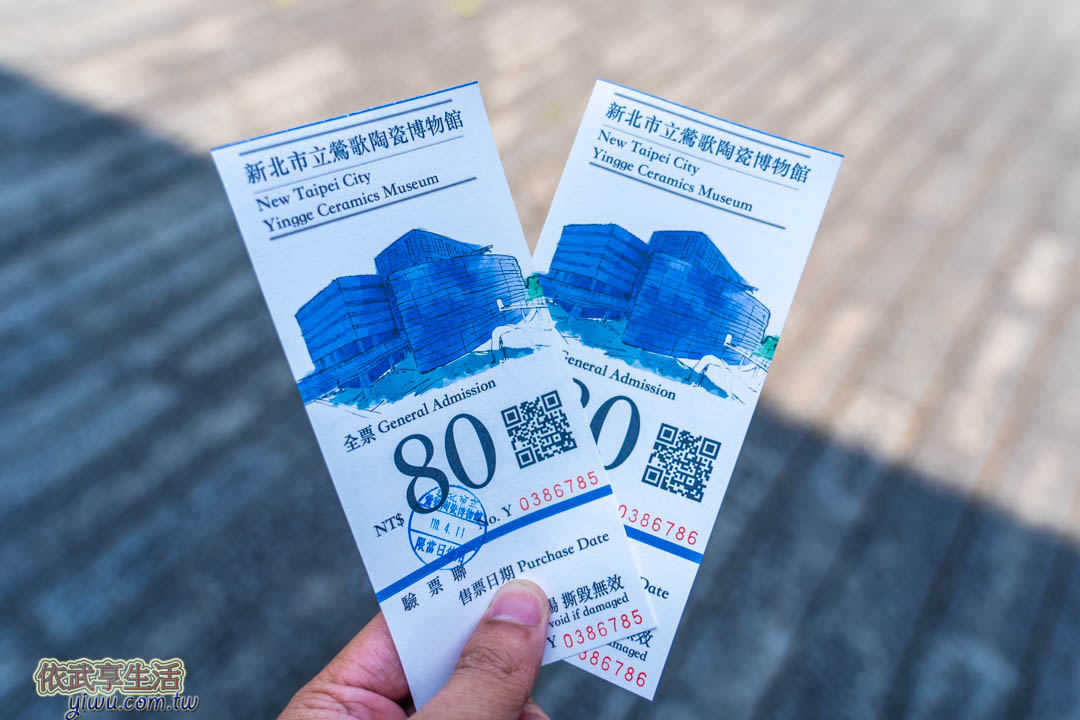 鶯歌陶瓷博物館
