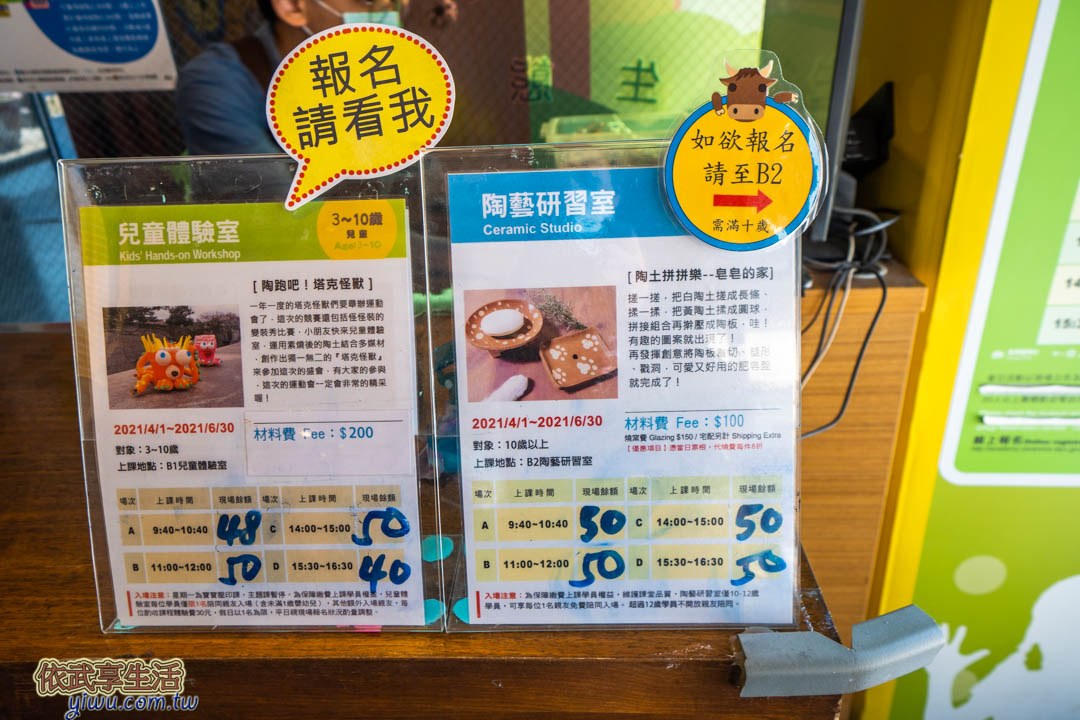鶯歌陶瓷博物館