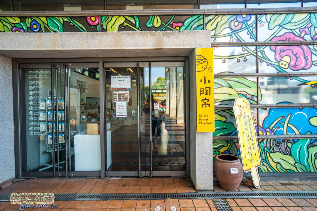 鶯歌陶瓷博物館