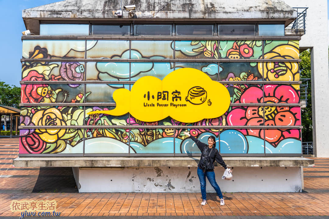 鶯歌陶瓷博物館