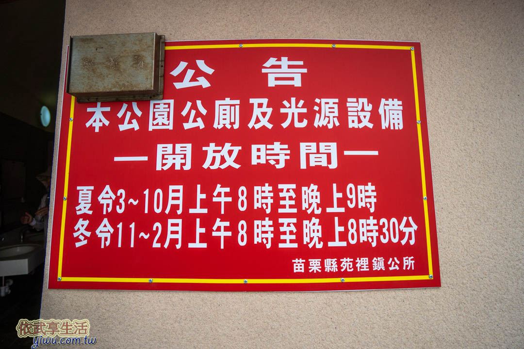 灣麗親子公園