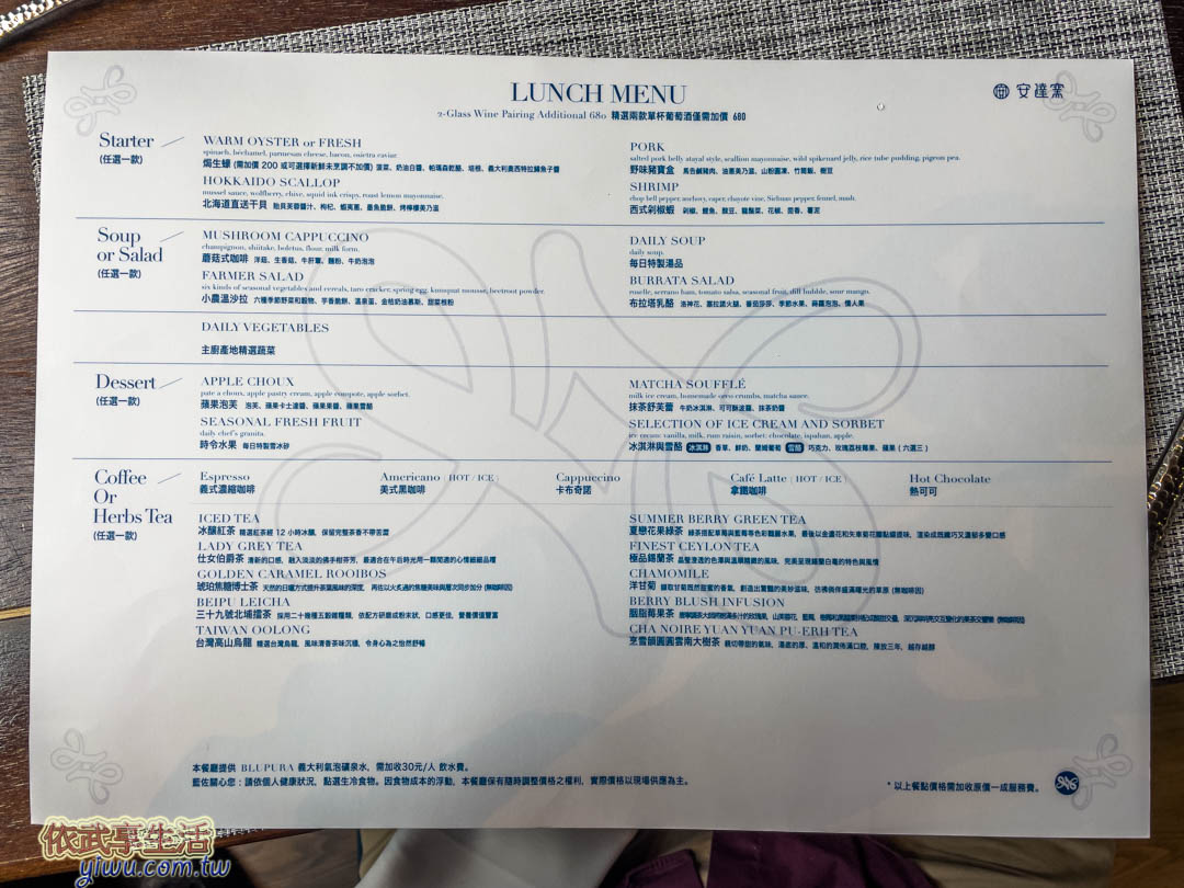 新竹牛排藍佐牛排館菜單