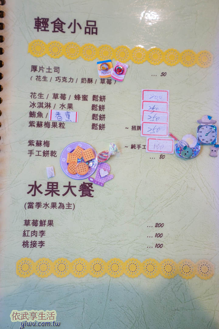 苗栗民宿