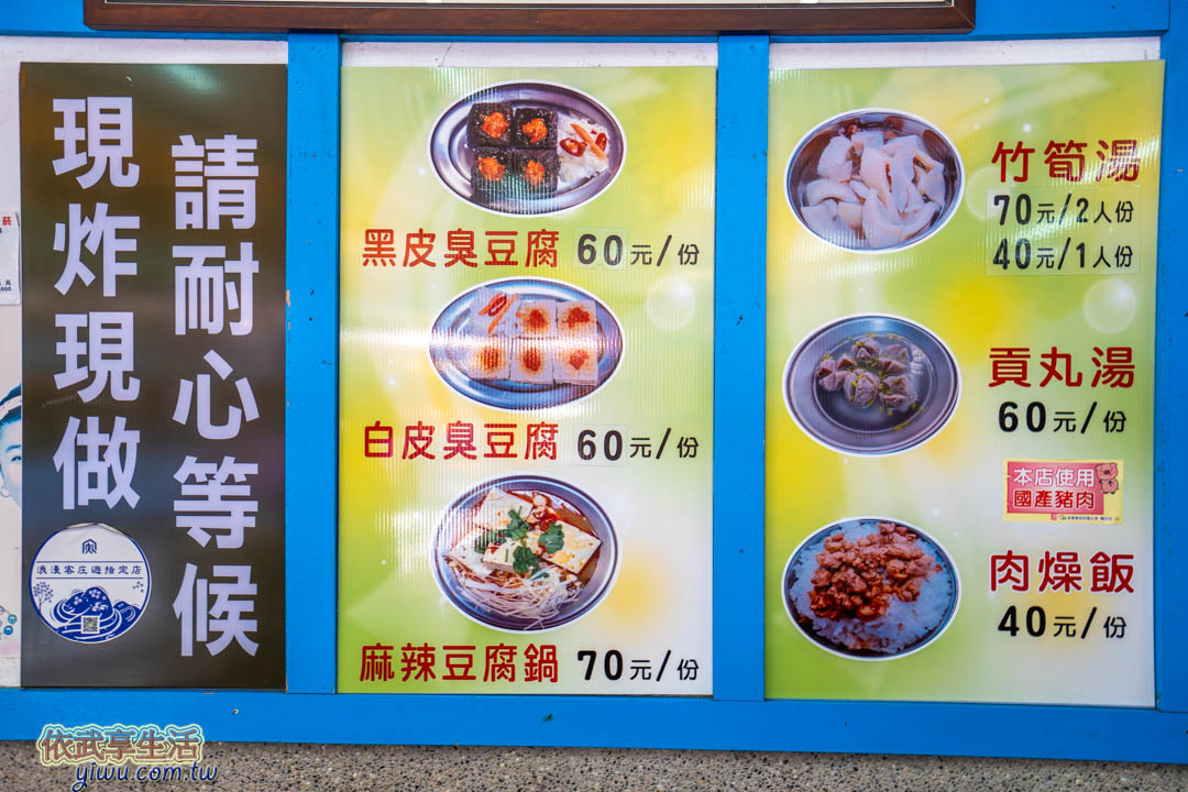 泰安老街美食