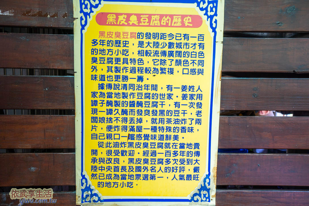 泰安老街美食