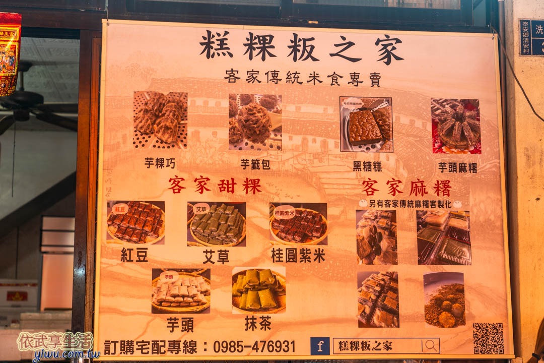 清安豆腐老街