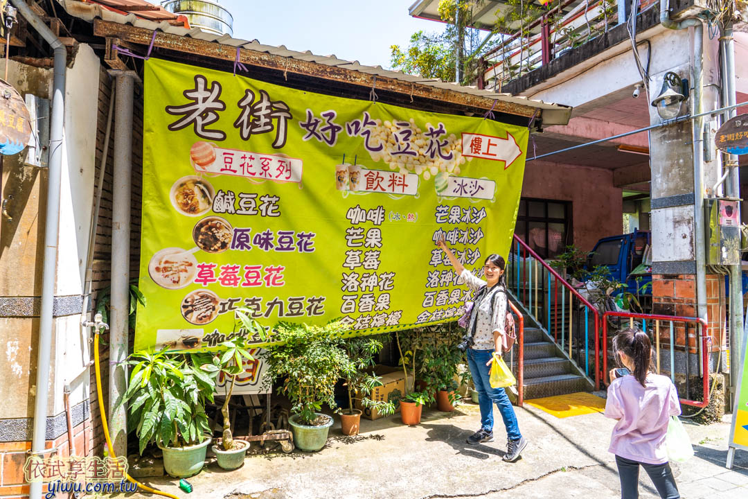 苗栗泰安老街
