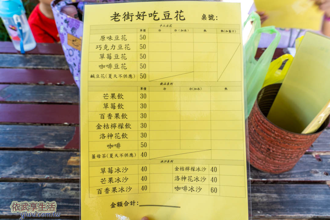 苗栗泰安老街