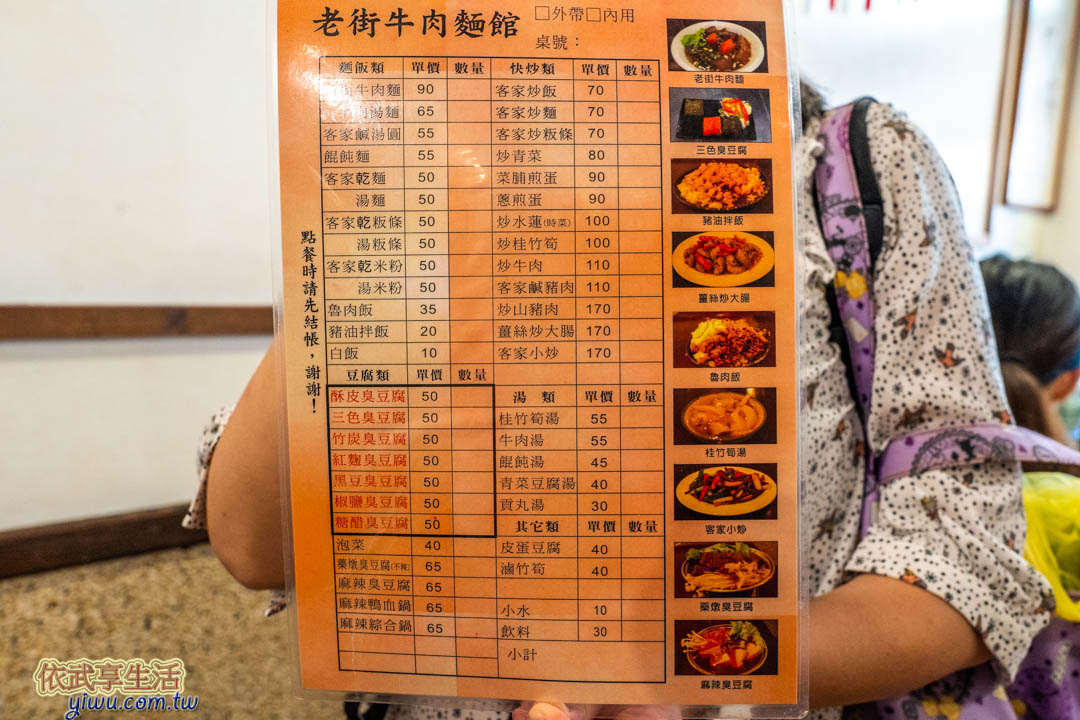 泰安老街