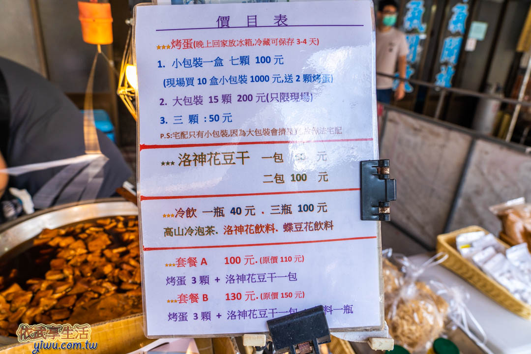 苗栗泰安老街
