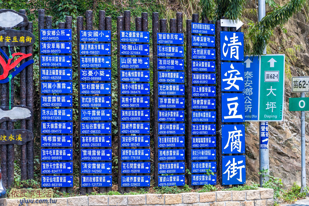 泰安老街 泰安老街