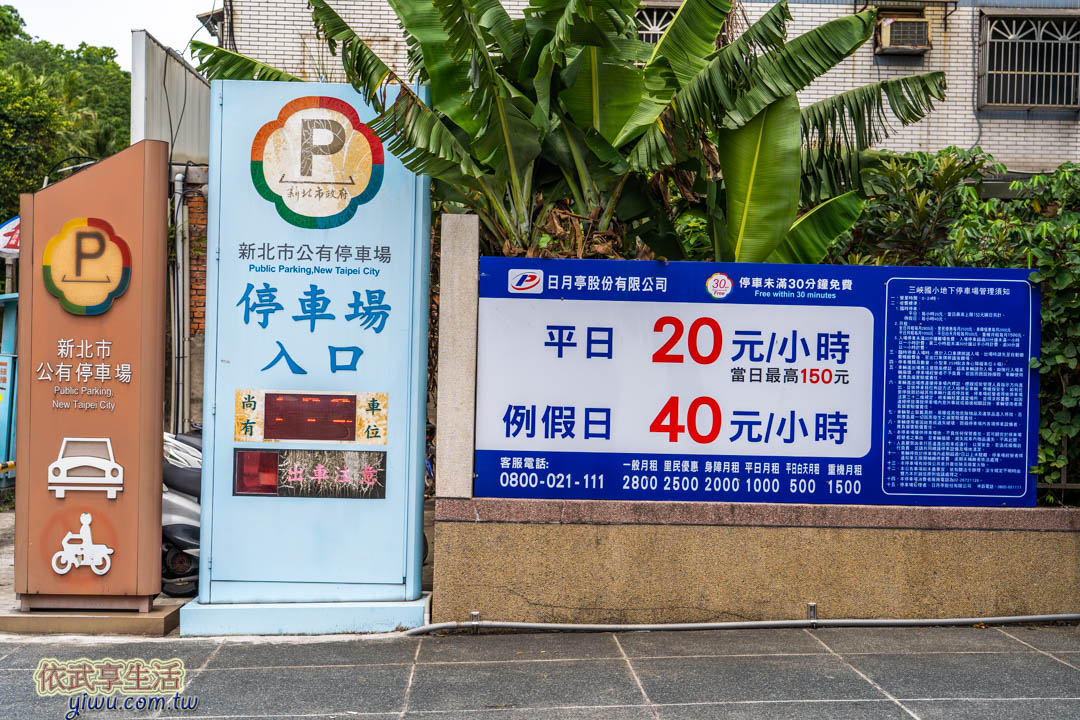 三峽老街
