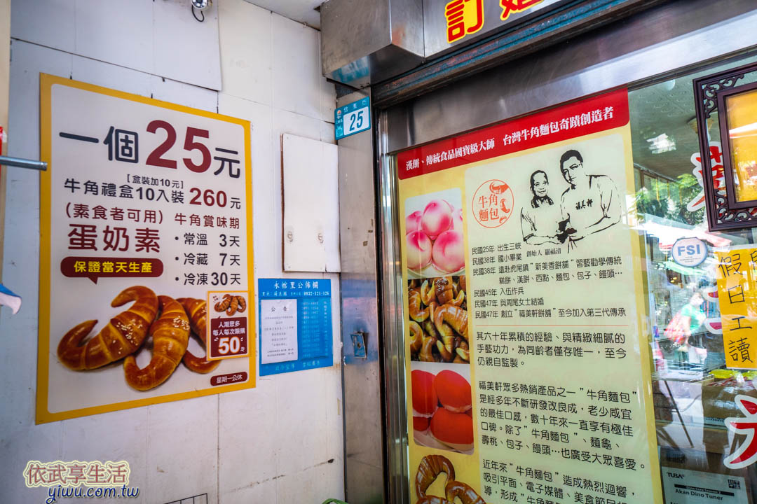 三峽老街名產店家