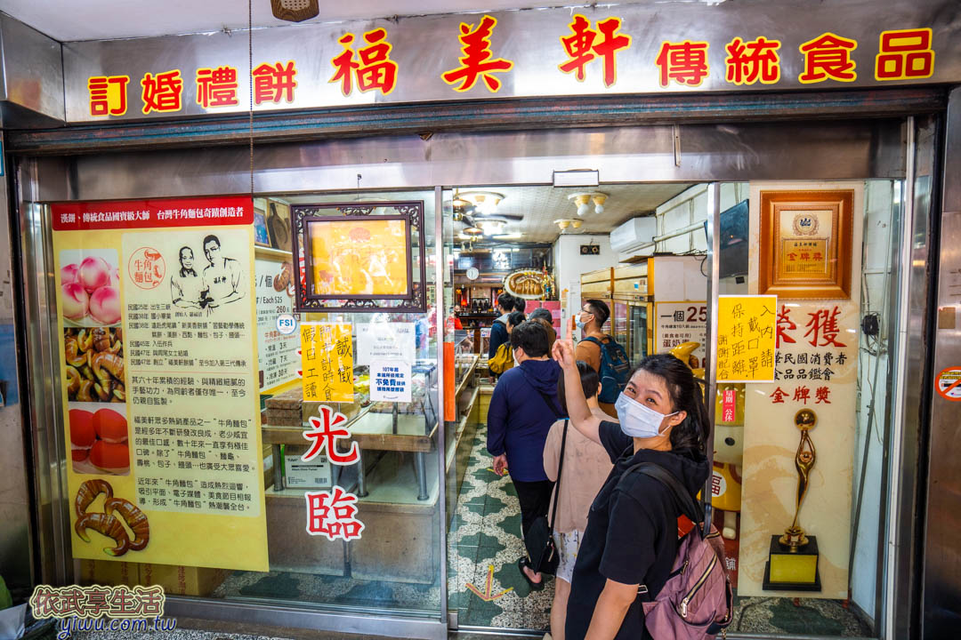 三峽老街名產店家