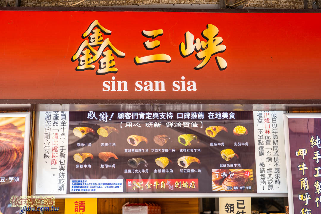 三峽老街名產店家