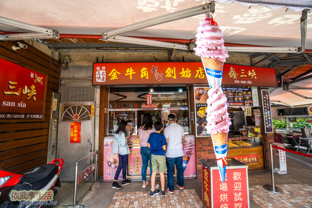 三峽老街名產店家