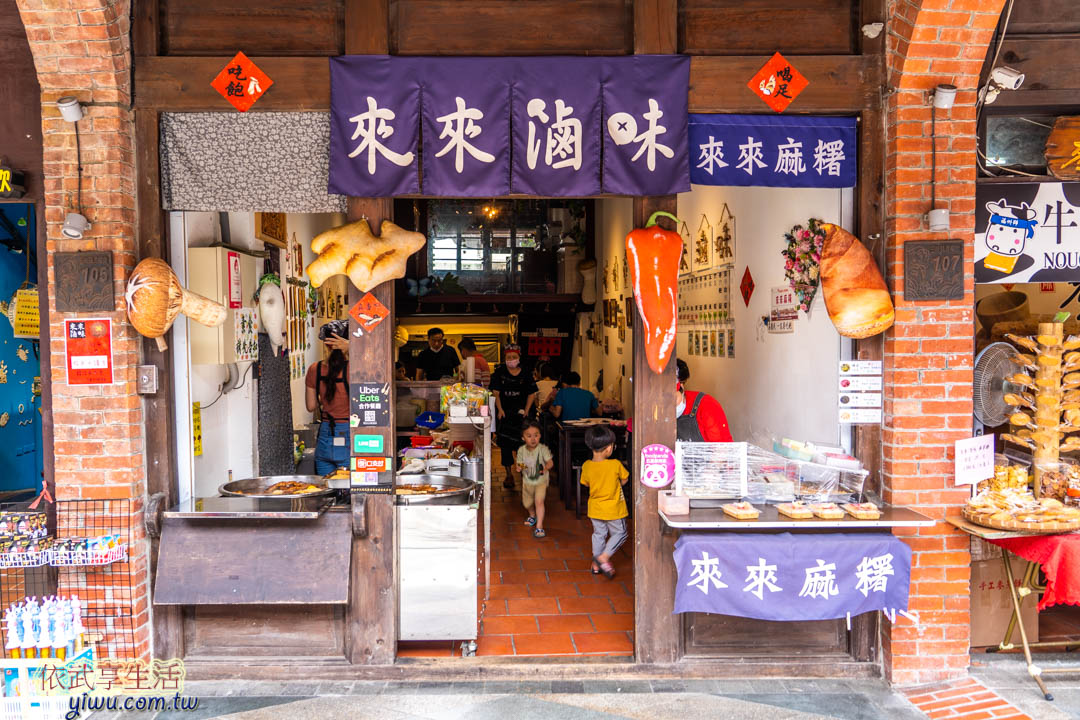 三峽老街美食
