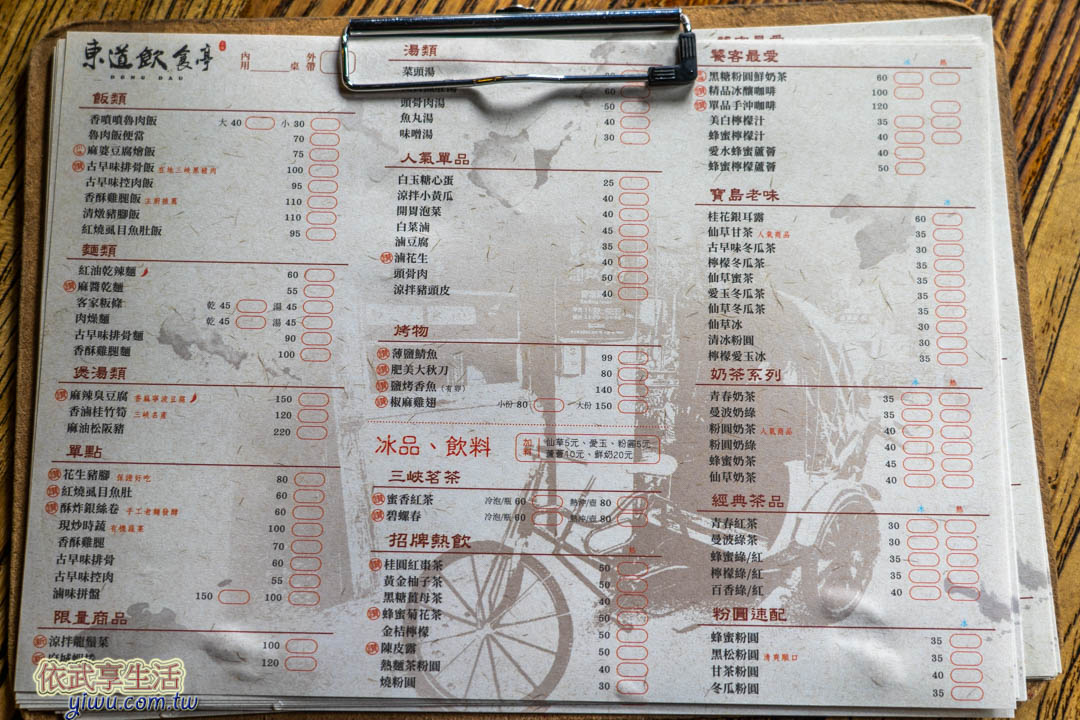 三峽老街美食
