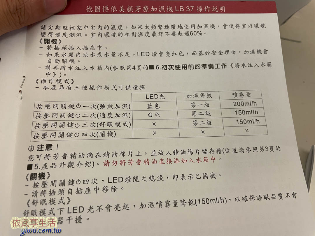 加濕器