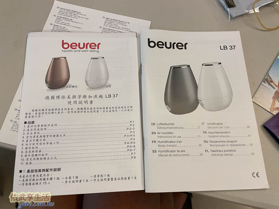 加濕器