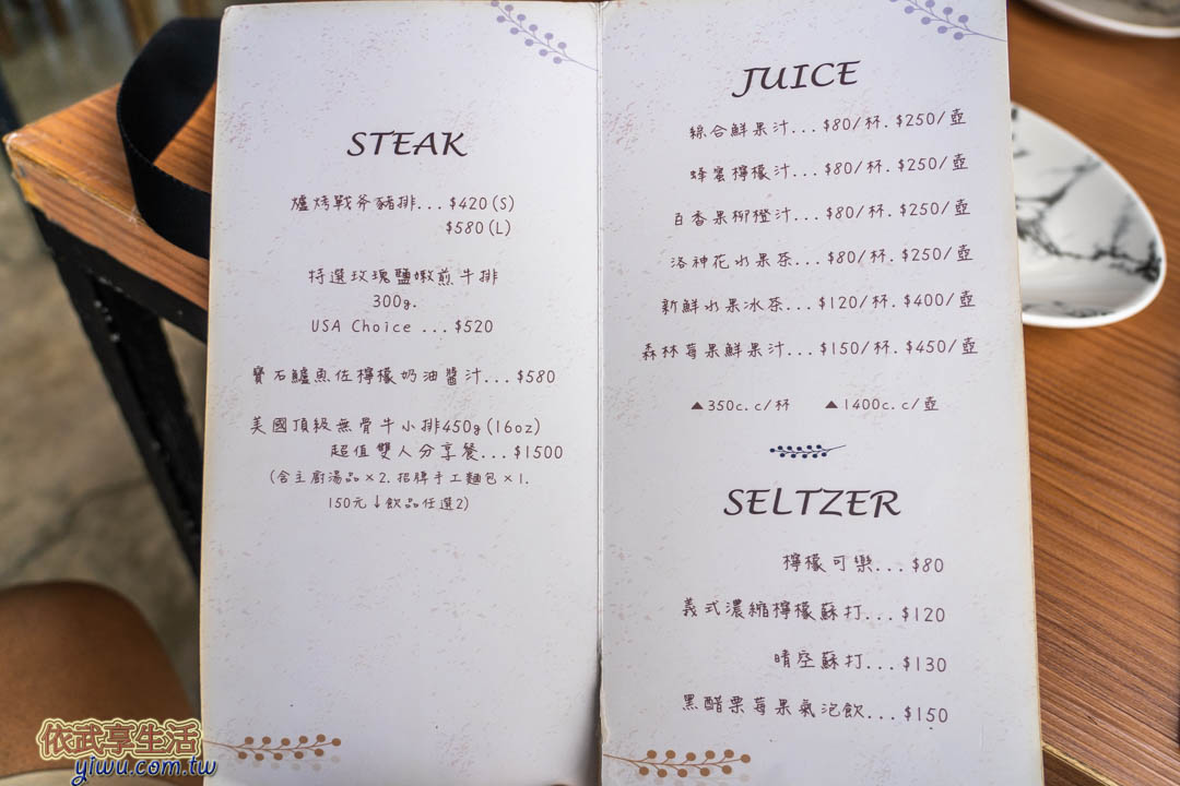 香草微風菜單