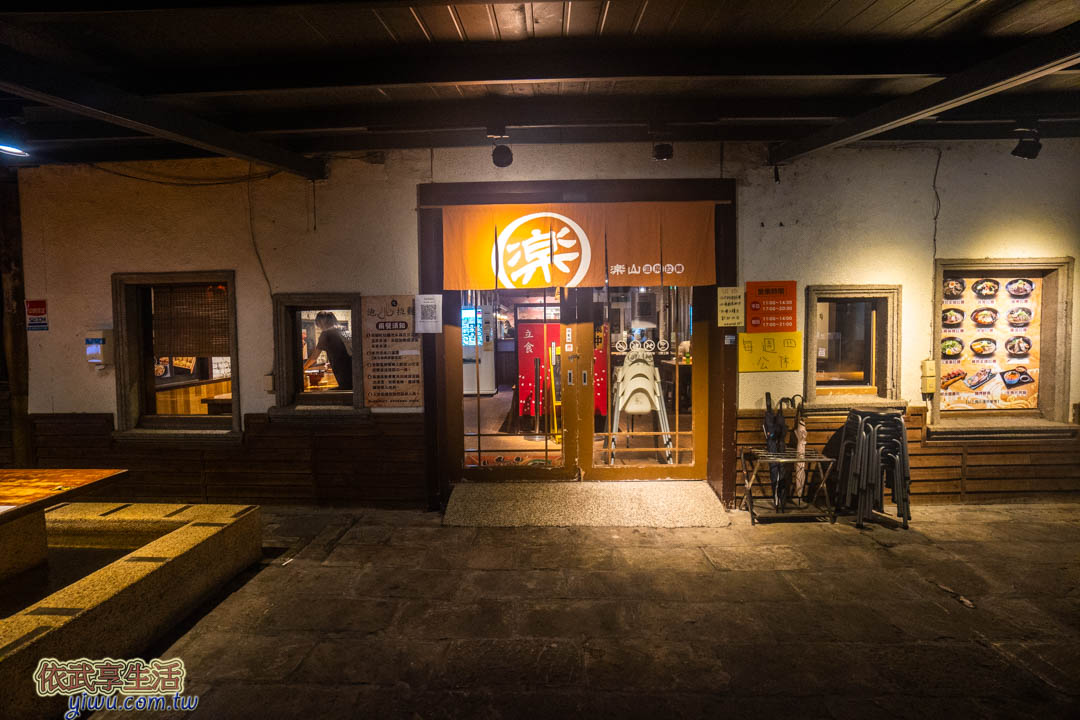 若水溫泉旅館美食