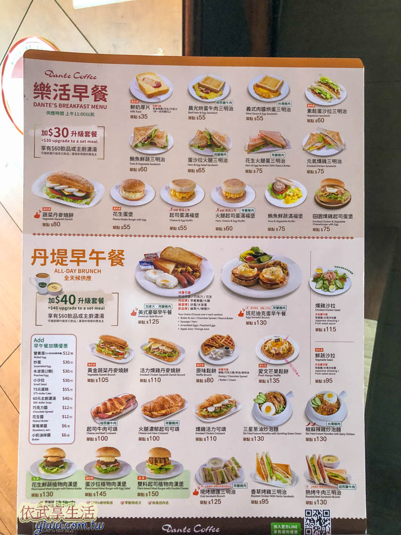 童綜合旋轉餐廳菜單