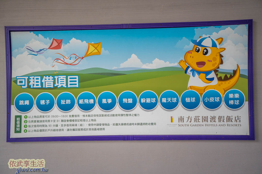 南方莊園