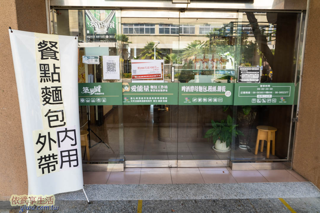 善化啤酒廠