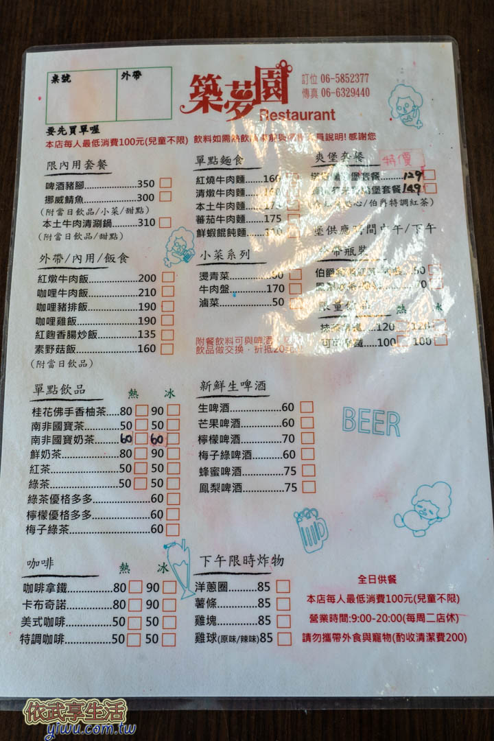 善化美食菜單