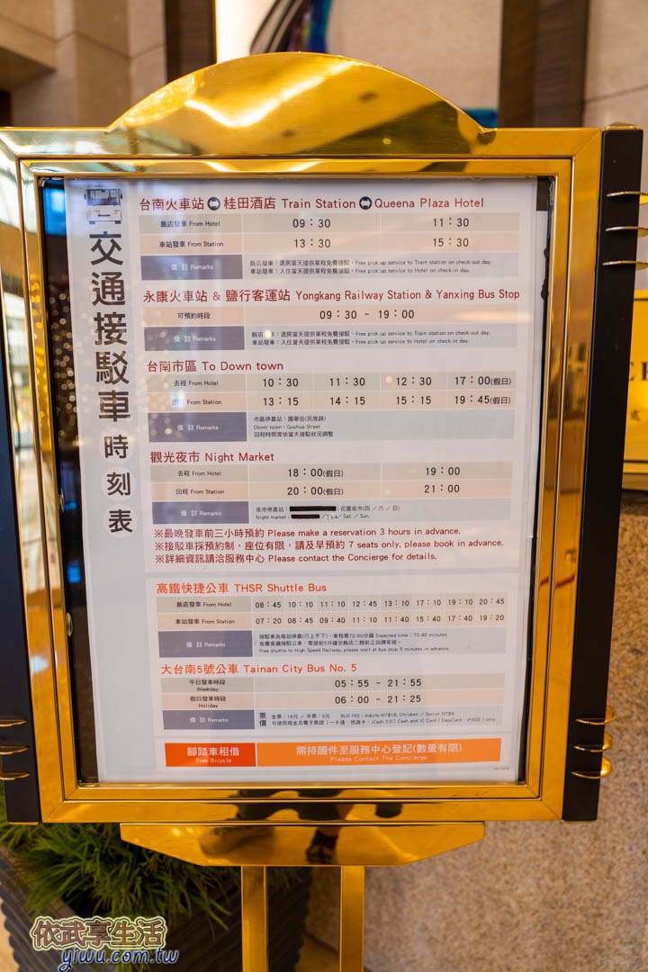 桂田酒店交通