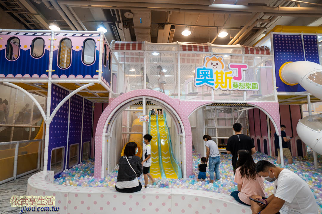 奧斯丁夢想樂園