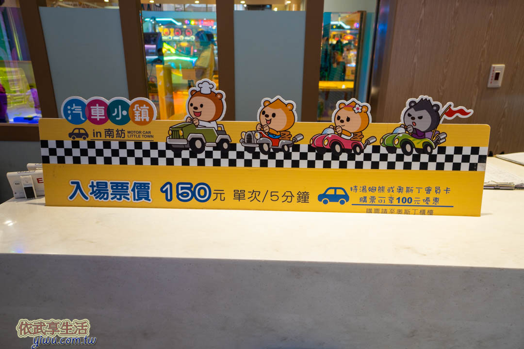 奧斯丁夢想樂園