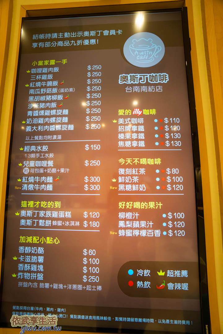 奧斯丁夢想樂園