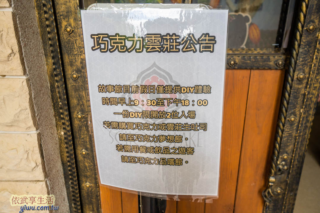 巧克力雲莊