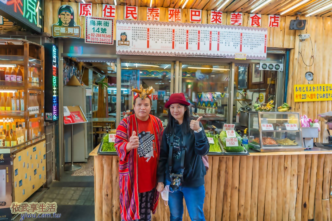 烏來老街美食
